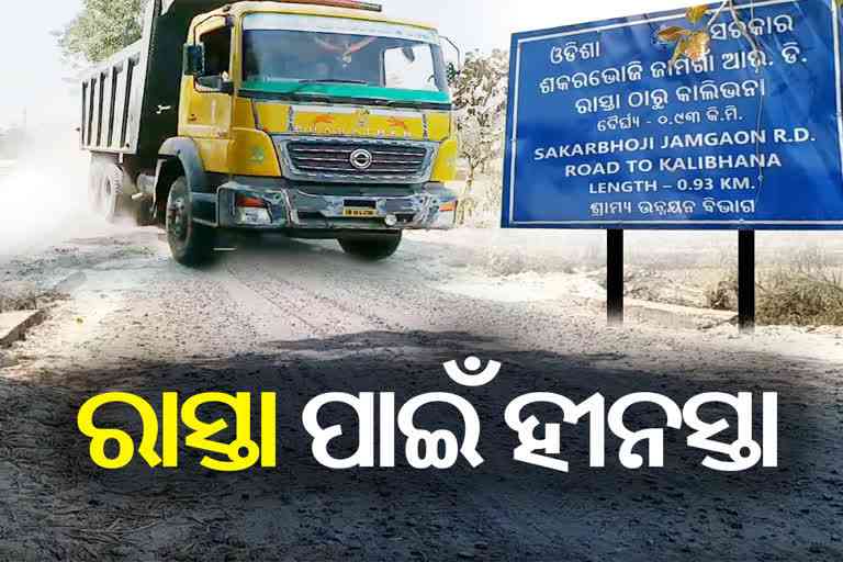 road problem in balangir