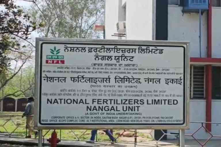 Nangal Municipal Council sent notice to NFL for recovery